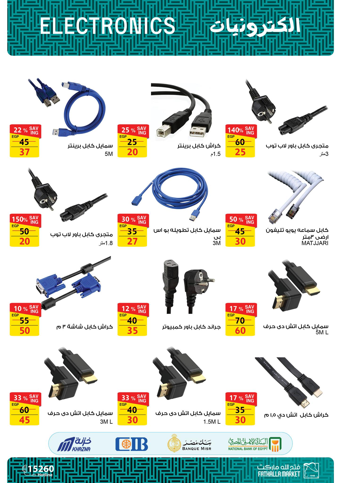 fathalla offers from 6jun to 20jun 2025 عروض فتح الله من 6 يونيو حتى 20 يونيو 2025 صفحة رقم 23